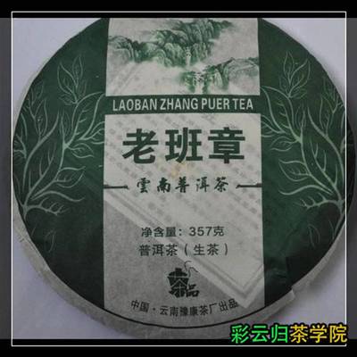 勐海茶厂99绿大树红丝带彩云归茶峨眉茶厂2015茶叶价格表图